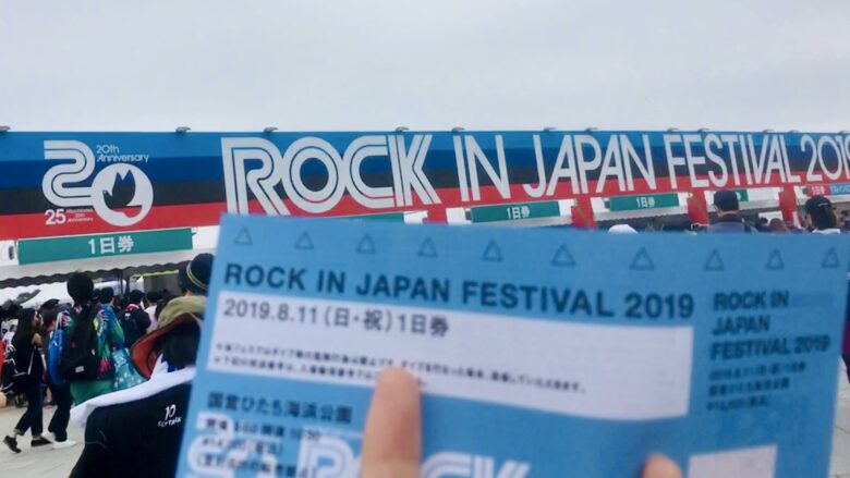 ひたち海浜公園で開催されたロッキンの入口とチケット